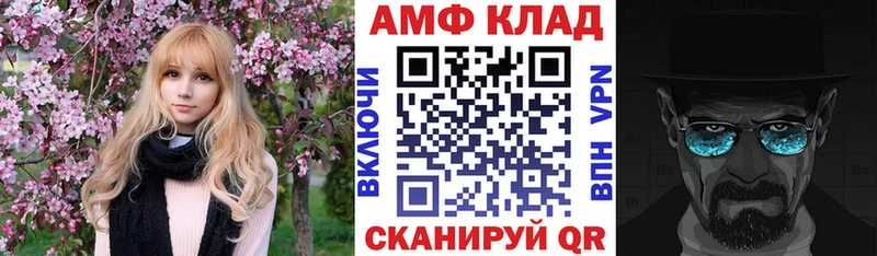 Amphetamine 98%  Купить закладки  Брянск 
