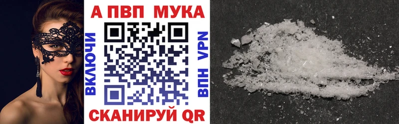 Купить  Брянск  A PVP Соль 