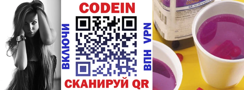 Купить закладки  Брянск  Codein напиток Lean (лин) 