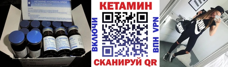 КЕТАМИН VHQ  Купить где  Брянск 