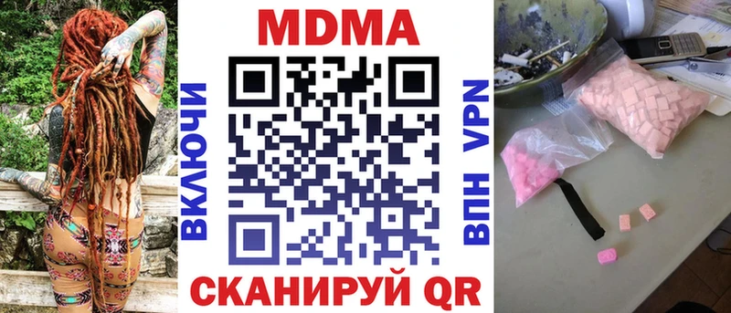 MDMA VHQ  Купить где  Брянск 