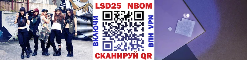 Марки NBOMe 1500мкг  Купить  Брянск 